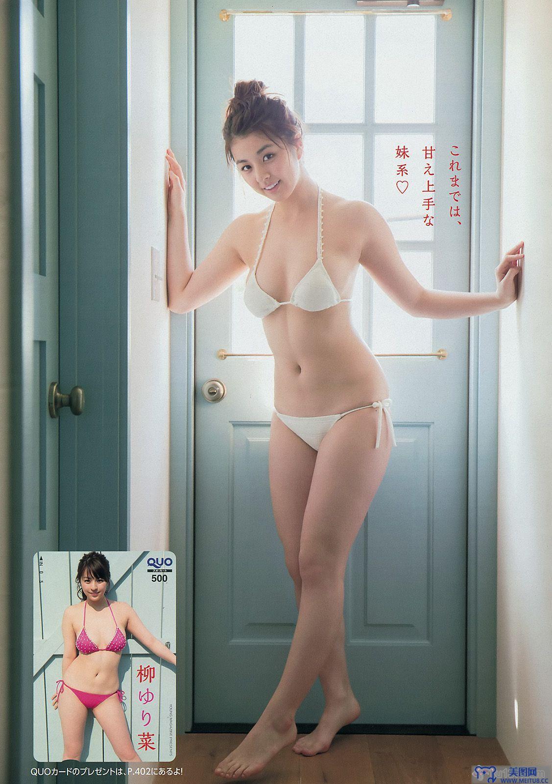 [Young Magazine] 2014 No.24 柳ゆり菜 浜辺美波 上野優華