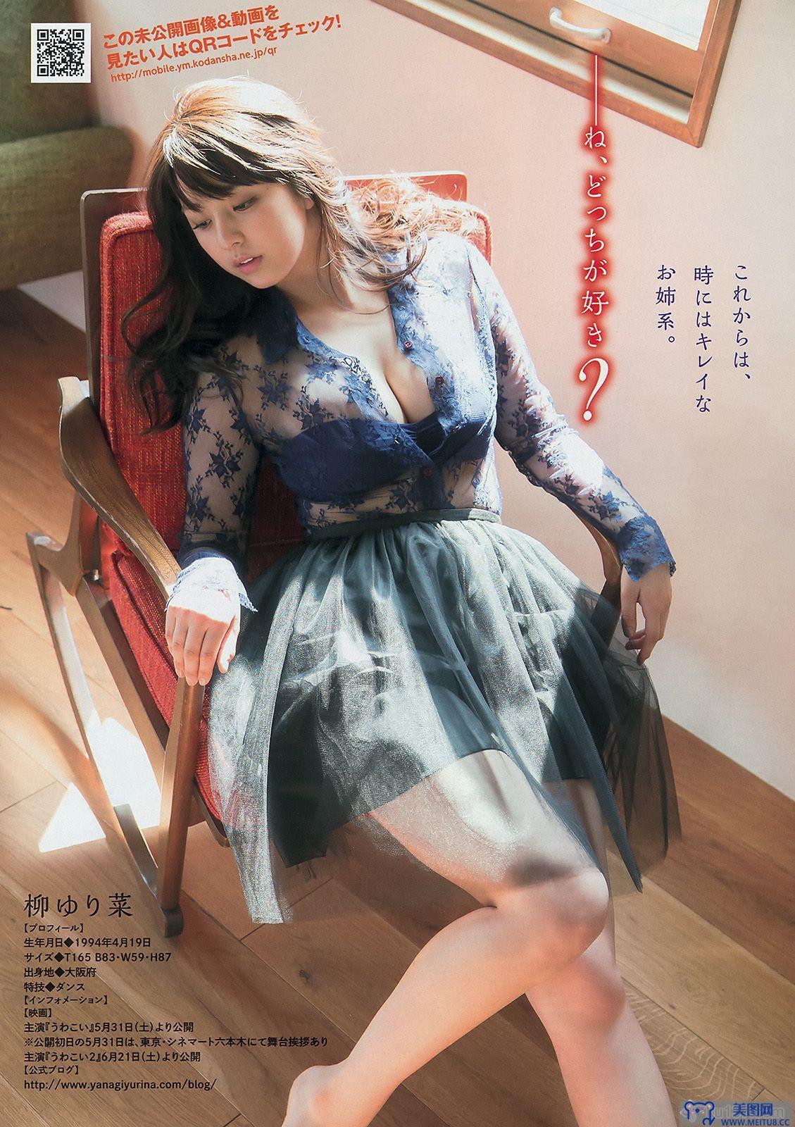 [Young Magazine] 2014 No.24 柳ゆり菜 浜辺美波 上野優華