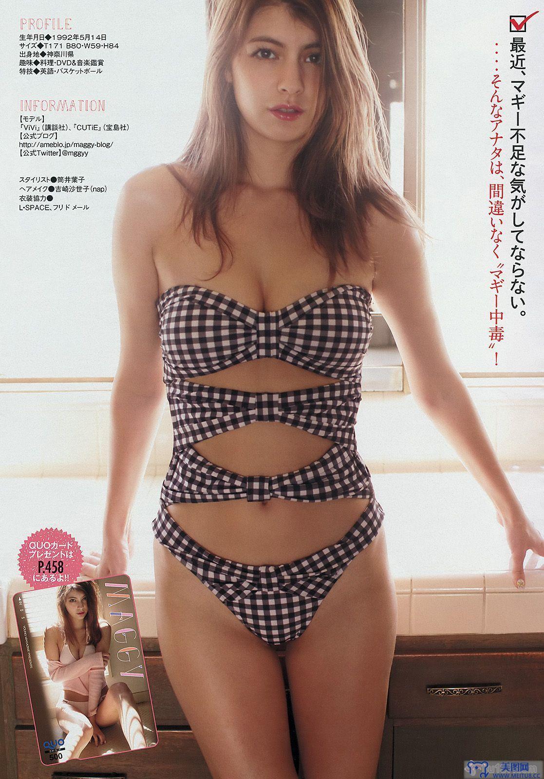 [Young Magazine] 2014 No.26 マギー 犬童美乃梨