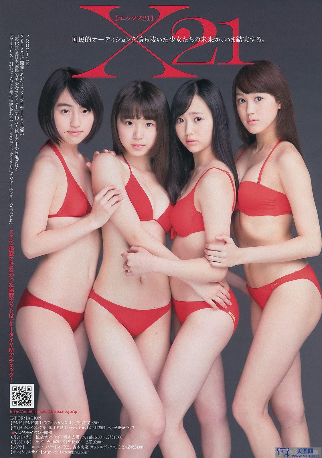 [Young Magazine] 2014 No.28 吉木りさ X21