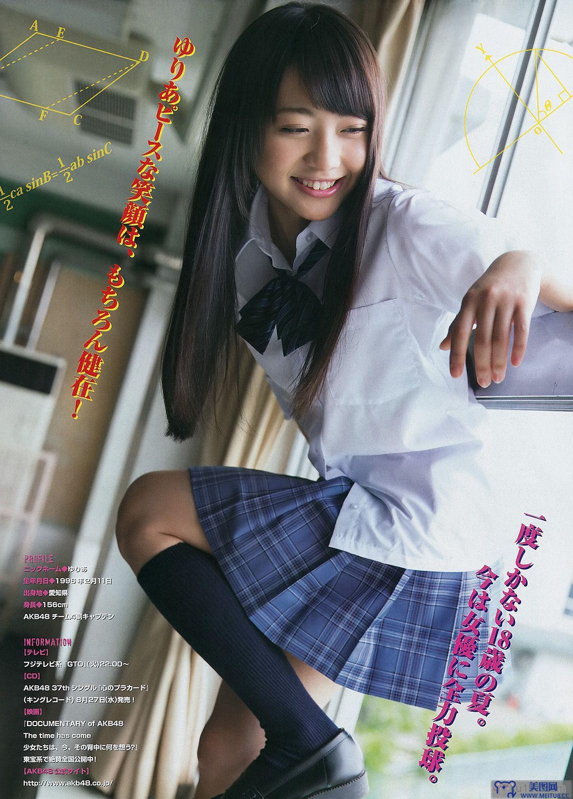 [Young Magazine] 2014 No.34 橋本環奈 木﨑ゆりあ