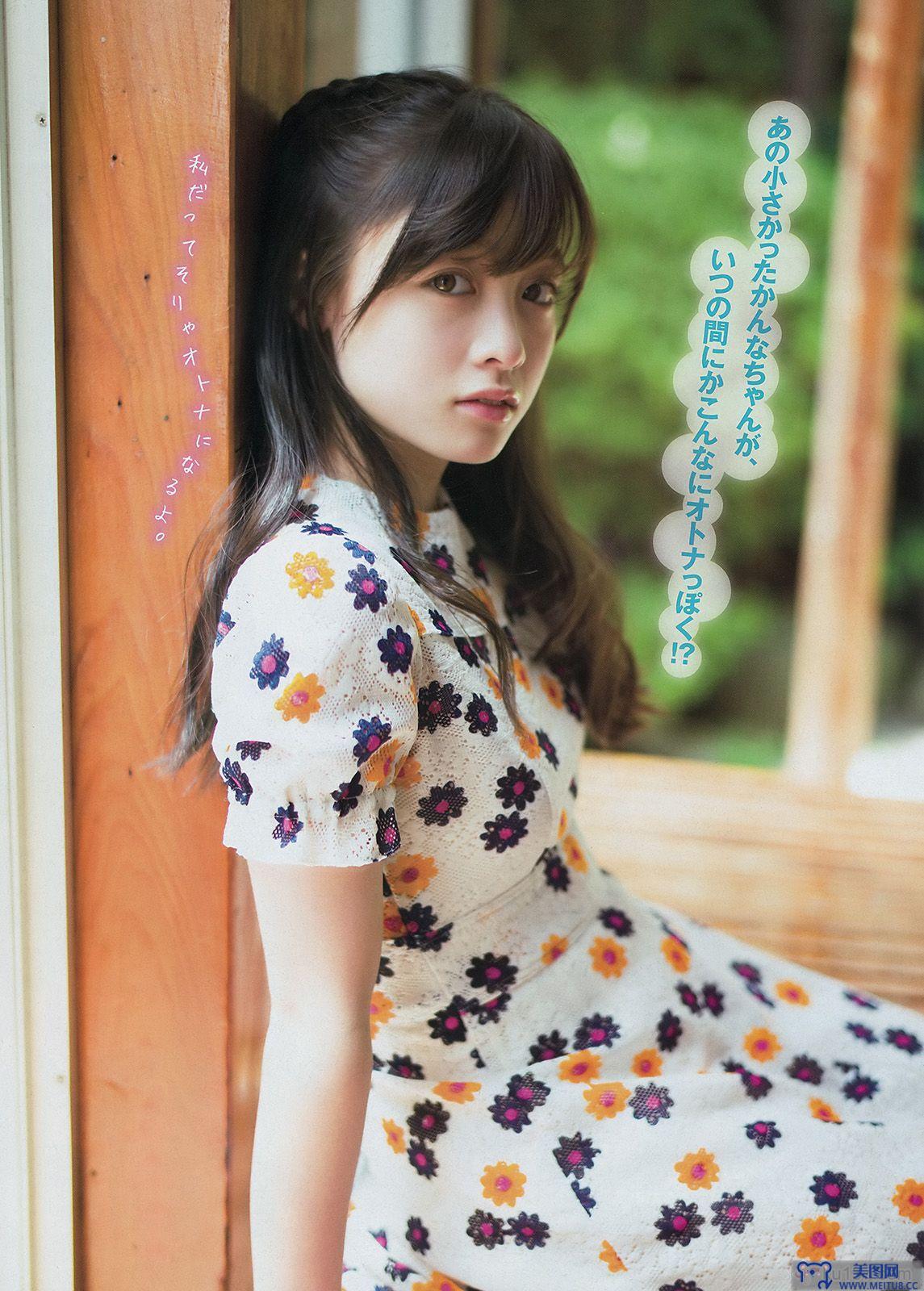 [Young Magazine] 2014 No.34 橋本環奈 木﨑ゆりあ