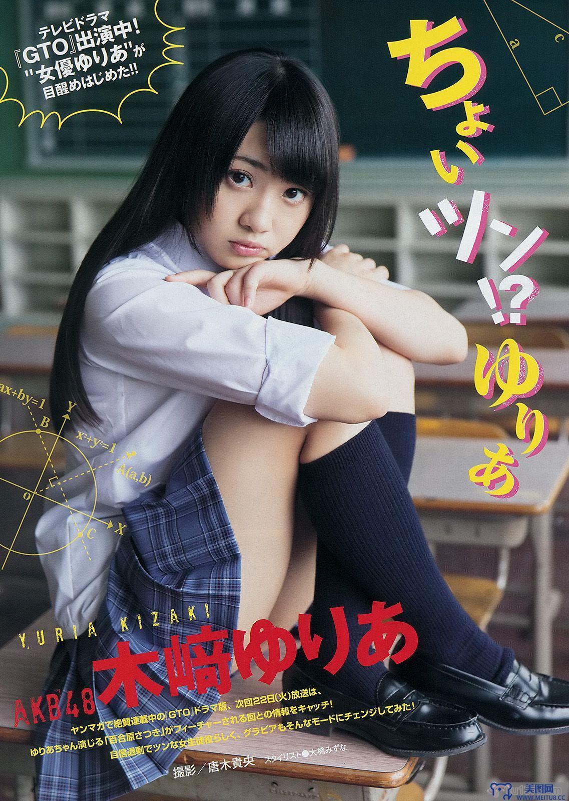 [Young Magazine] 2014 No.34 橋本環奈 木﨑ゆりあ