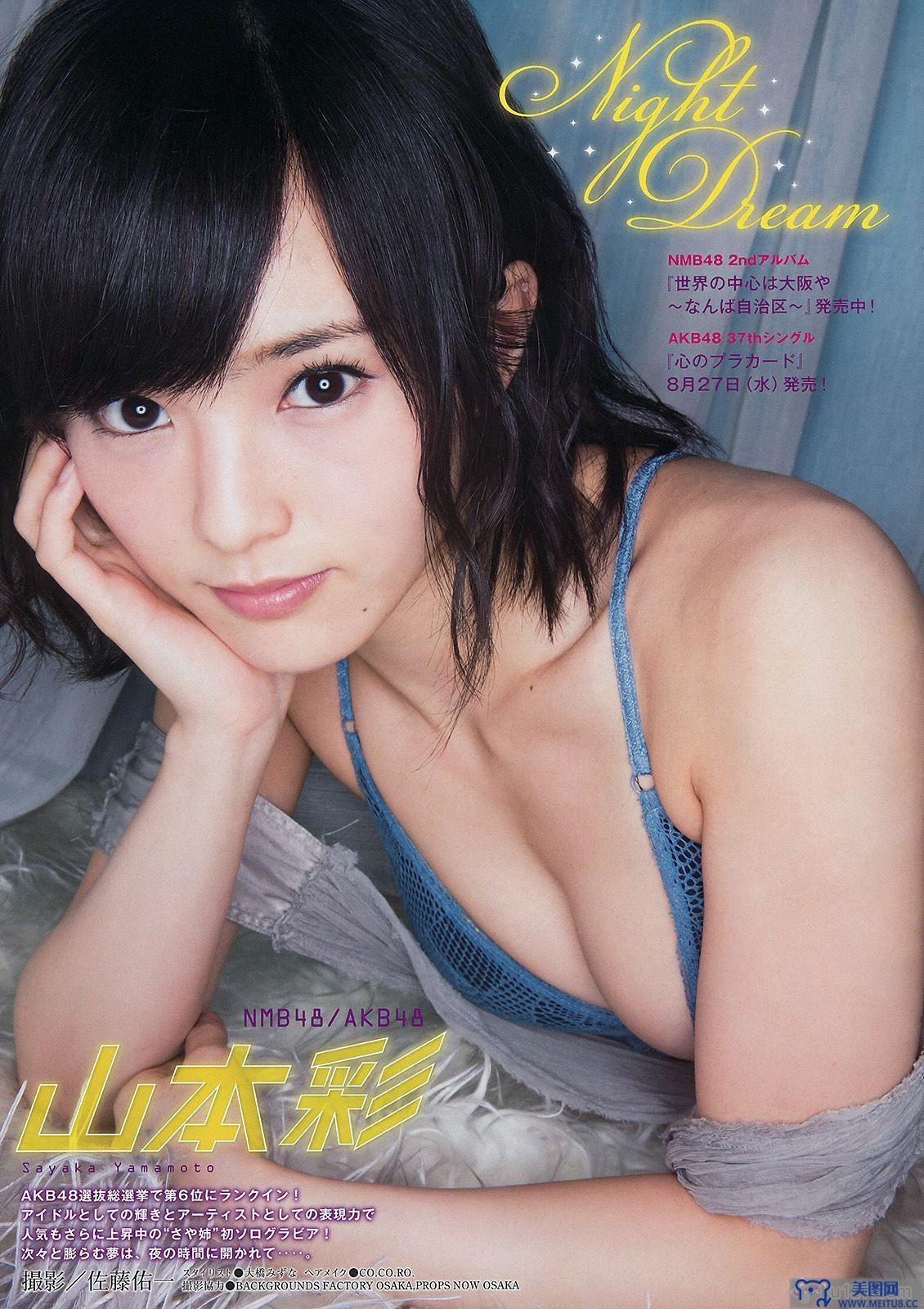 [Young Magazine] 2014 No.38 山本彩