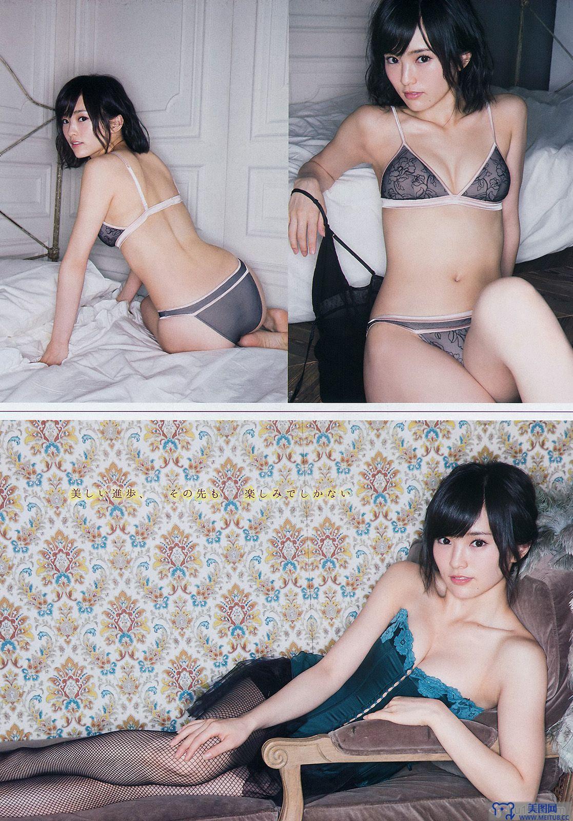 [Young Magazine] 2014 No.38 山本彩