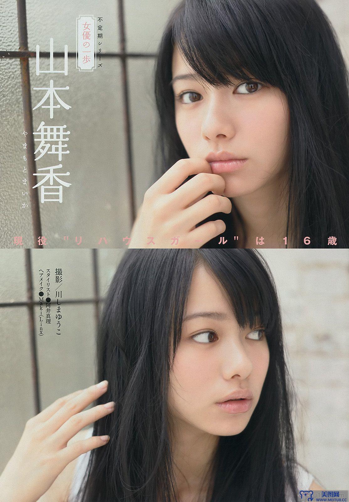 [Young Magazine] 2014 No.41 (マギー 山本舞香)