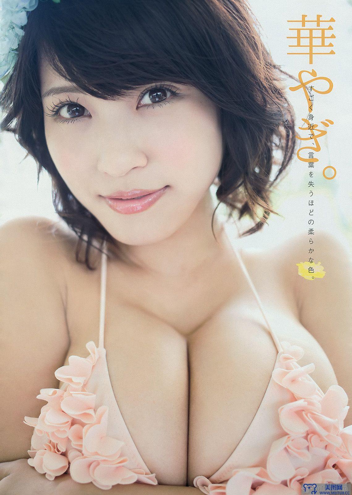 [Young Magazine] 2014 No.44 岸明日香 兒玉遙