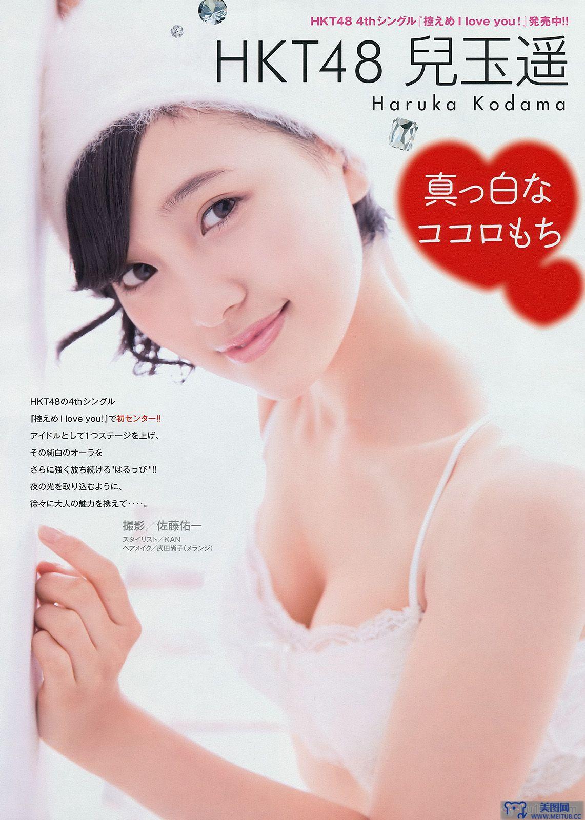 [Young Magazine] 2014 No.44 岸明日香 兒玉遙