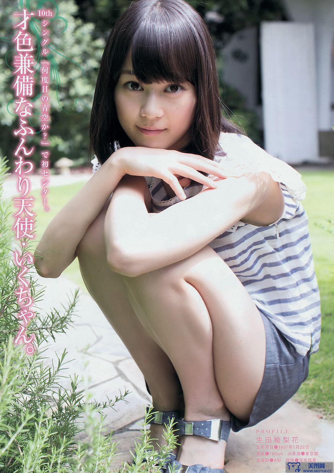 [Young Magazine] 2014 No.45 白石麻衣 生田絵梨花 佐野ひなこ