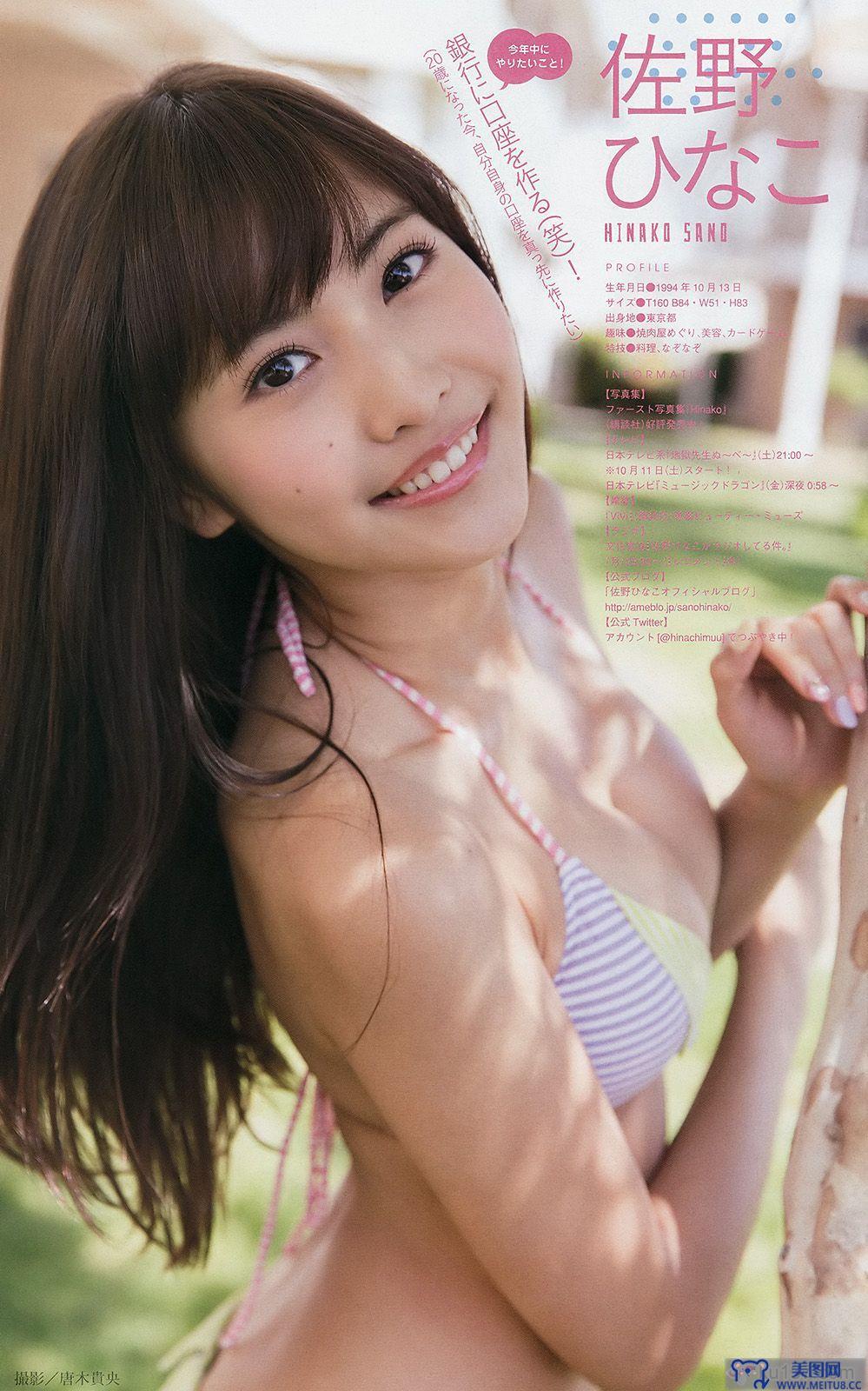 [Young Magazine] 2014 No.46 今野杏南 桜井玲香 深川麻衣 上西星来