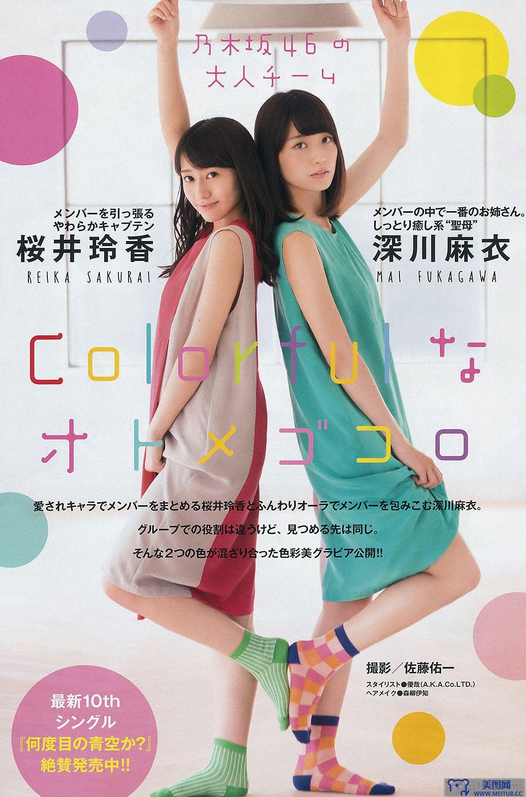 [Young Magazine] 2014 No.46 今野杏南 桜井玲香 深川麻衣 上西星来