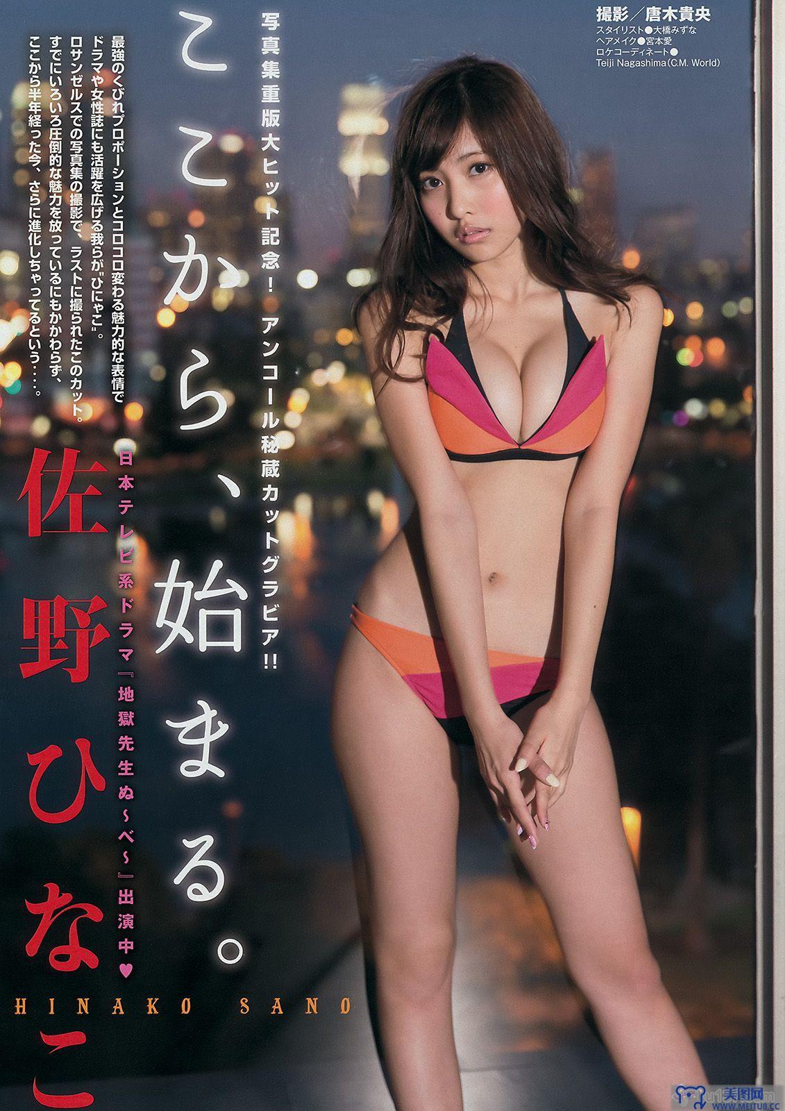 [Young Magazine] 2014 No.52 AKB48 佐野ひなこ