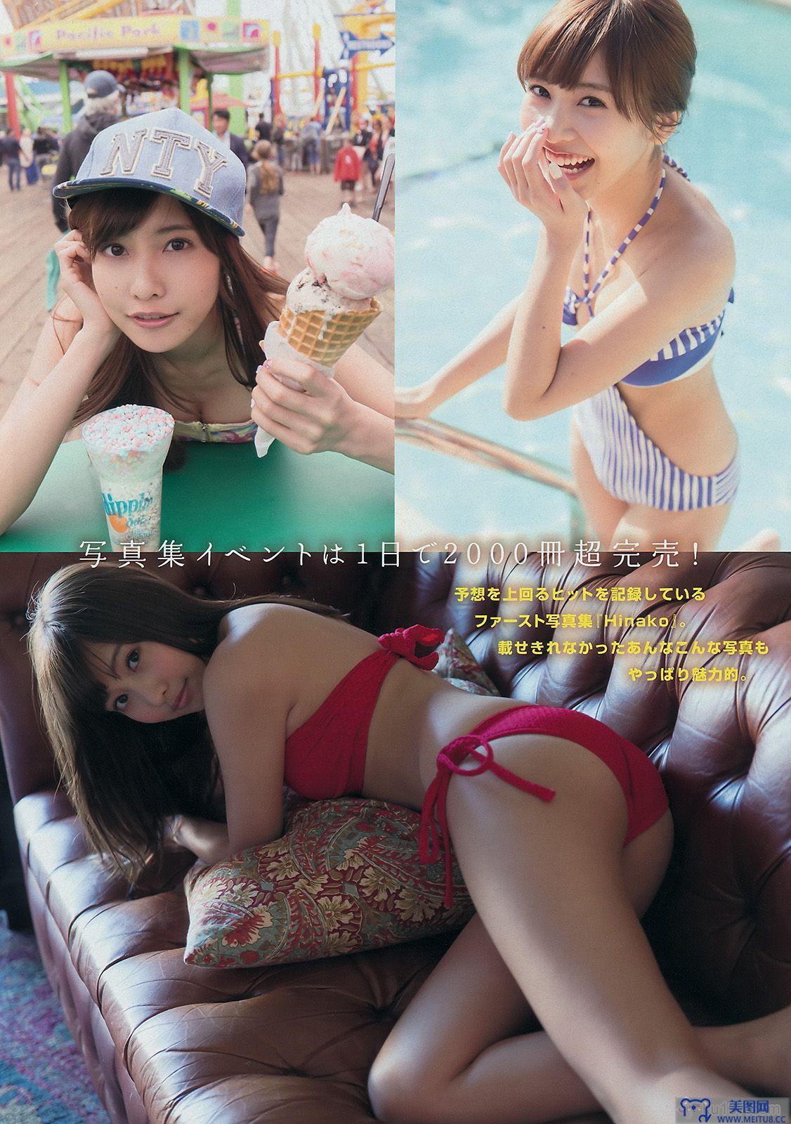 [Young Magazine] 2014 No.52 AKB48 佐野ひなこ