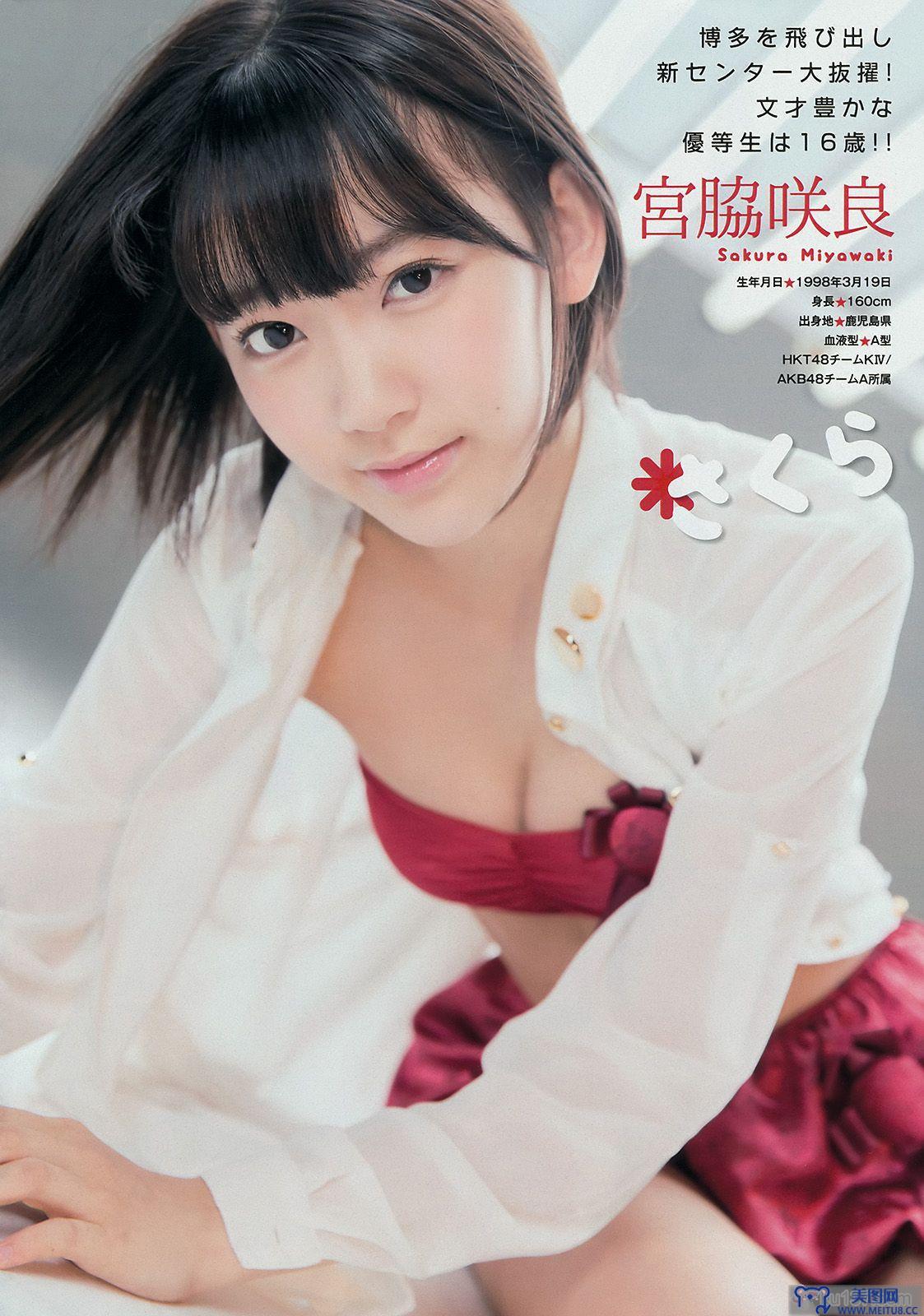 [Young Magazine] 2014 No.52 AKB48 佐野ひなこ