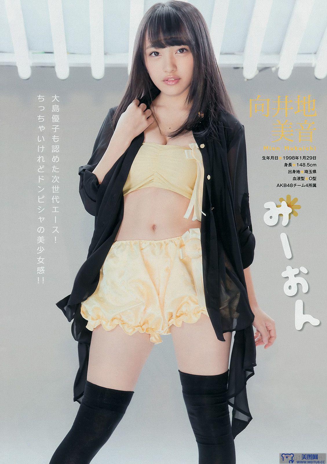 [Young Magazine] 2014 No.52 AKB48 佐野ひなこ