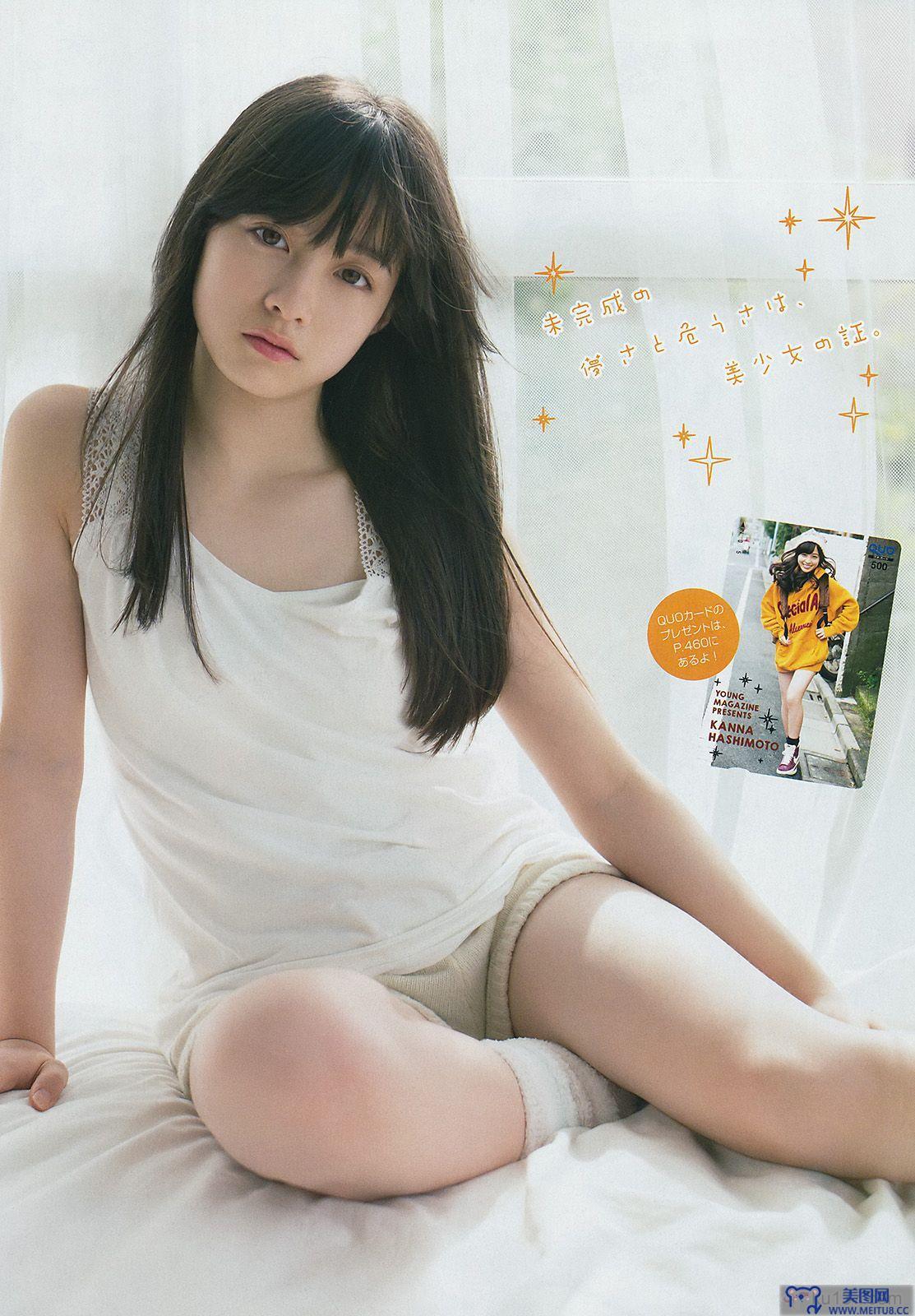 [Young Magazine] 2015 No.01 橋本環奈 SCANDAL 東京女子流