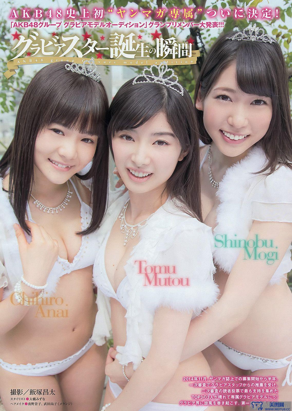 [Young Magazine] 2015 No.25 武藤十夢 茂木忍 穴井千尋 真野恵里菜 染谷有香