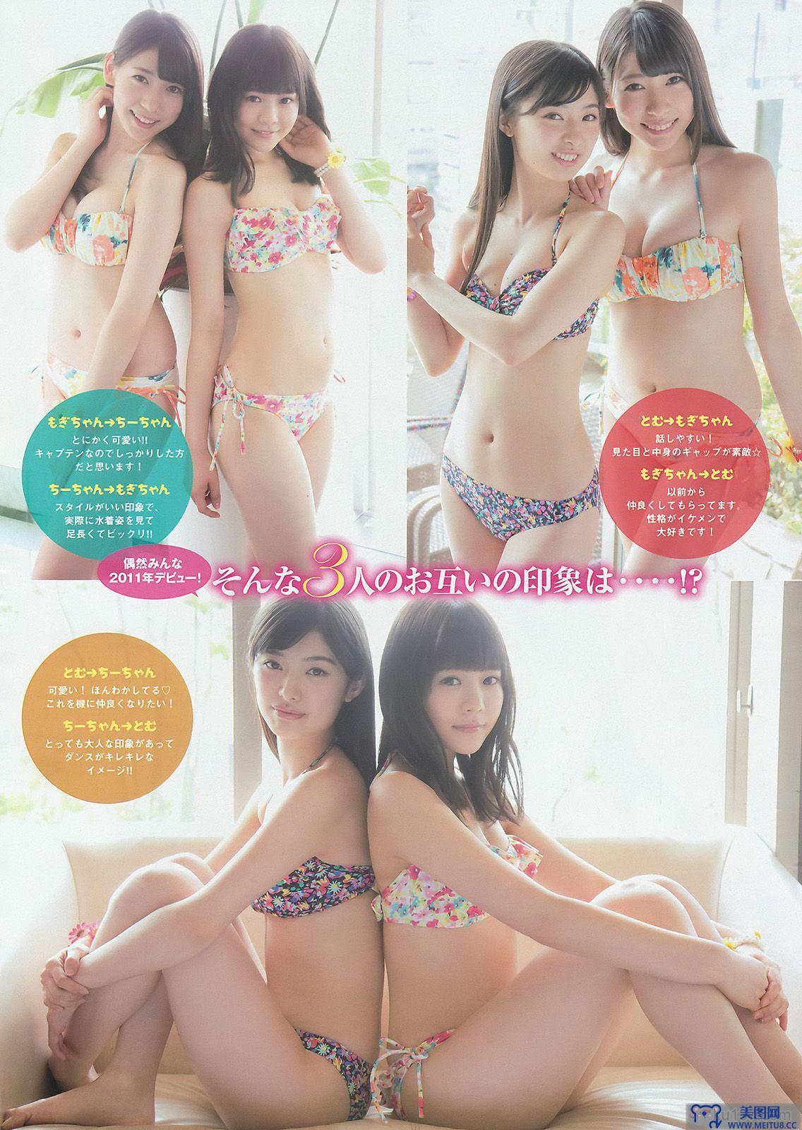 [Young Magazine] 2015 No.25 武藤十夢 茂木忍 穴井千尋 真野恵里菜 染谷有香