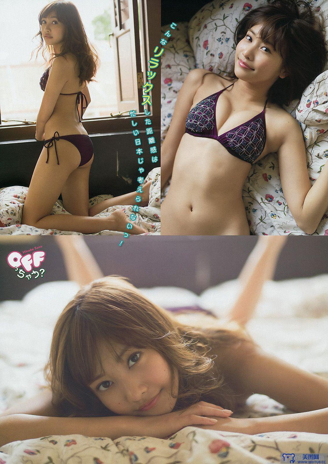 [Young Magazine] 2015.03 No.14 マギー 佐野ひなこ