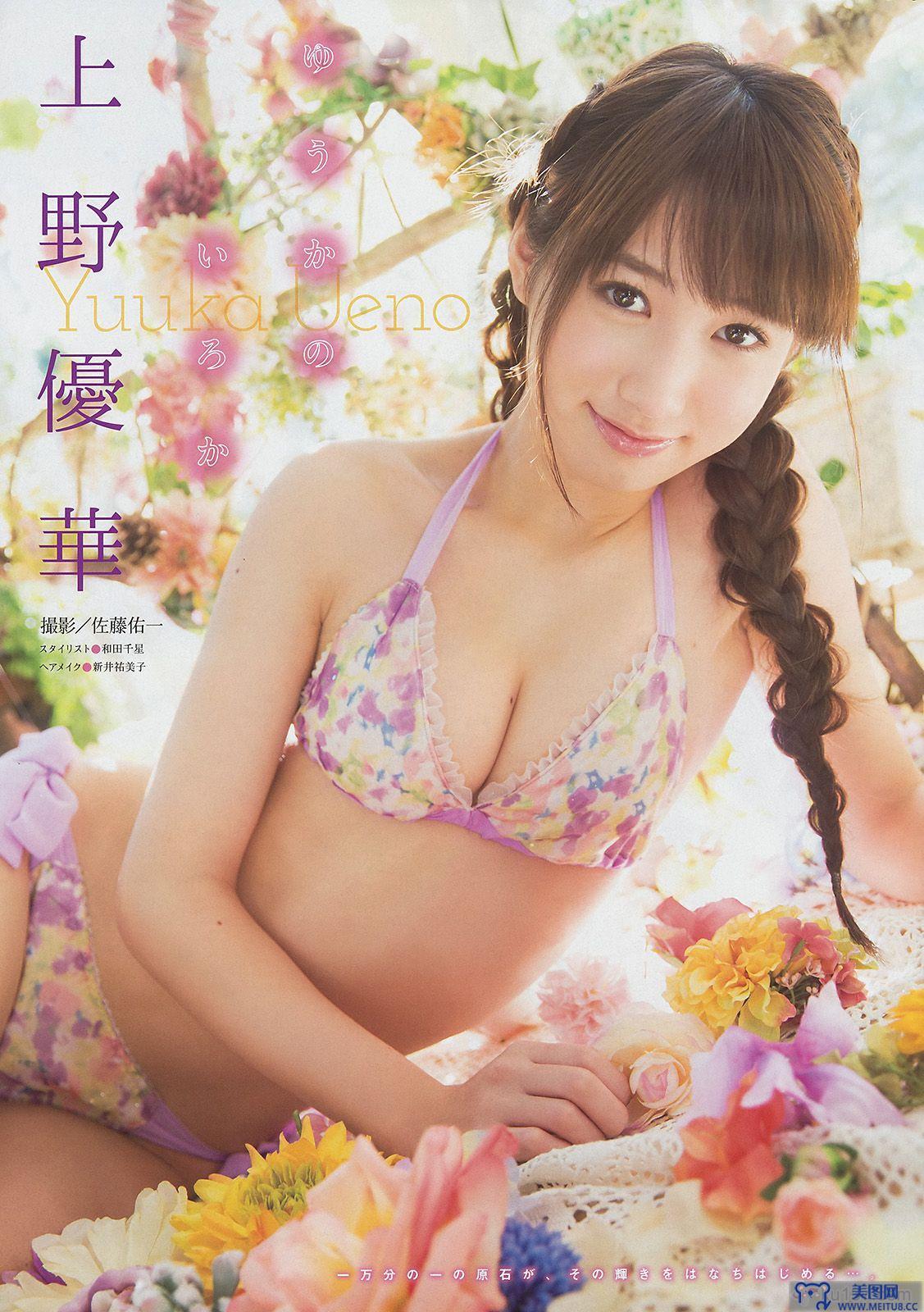 [Young Magazine] 2015.03 No.15 柳ゆり菜 上野優華