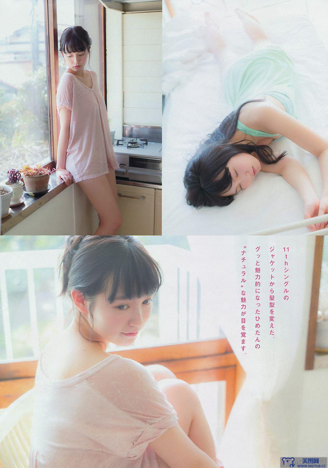 [Young Magazine] 2015.04 No.19 都丸紗也華 中元日芽香