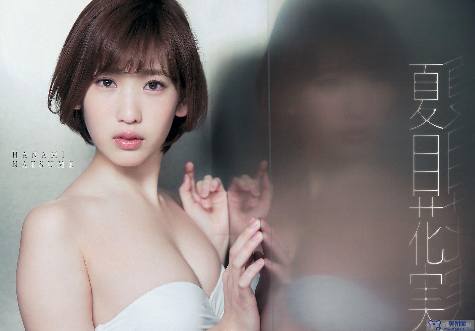 [Young Magazine] 2015.05 No.26 久松郁実 夏目花実