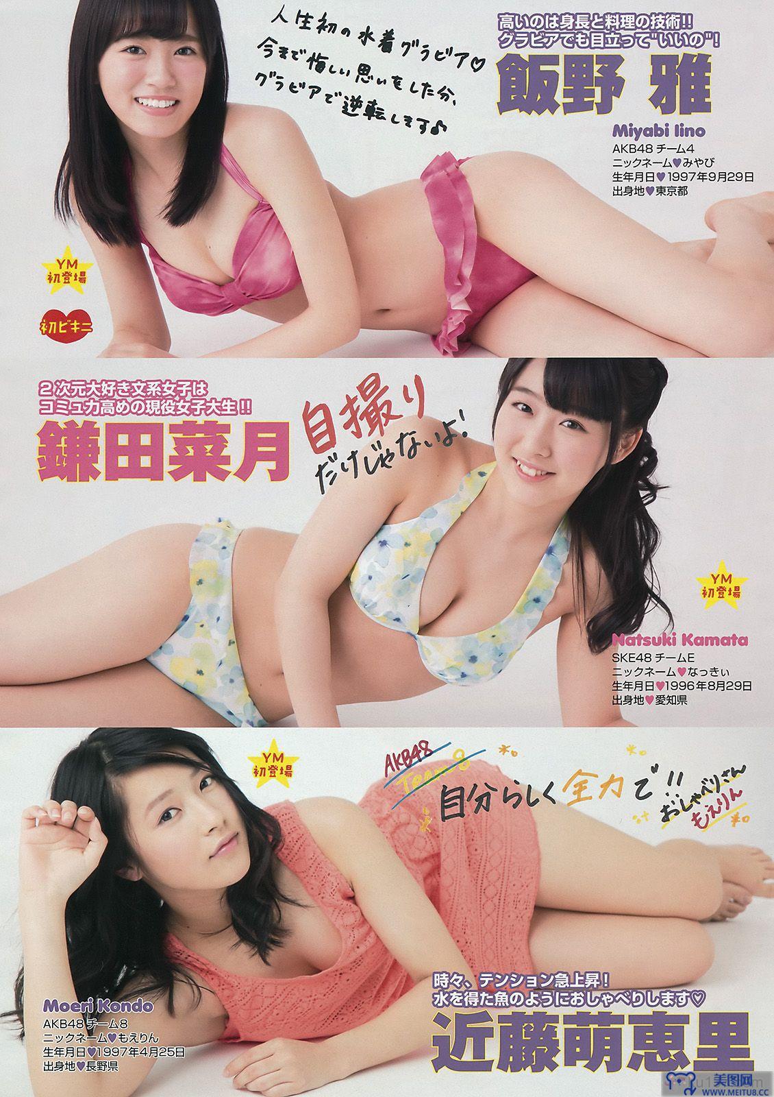 [Young Magazine] 2015.06 No.27 AKB48