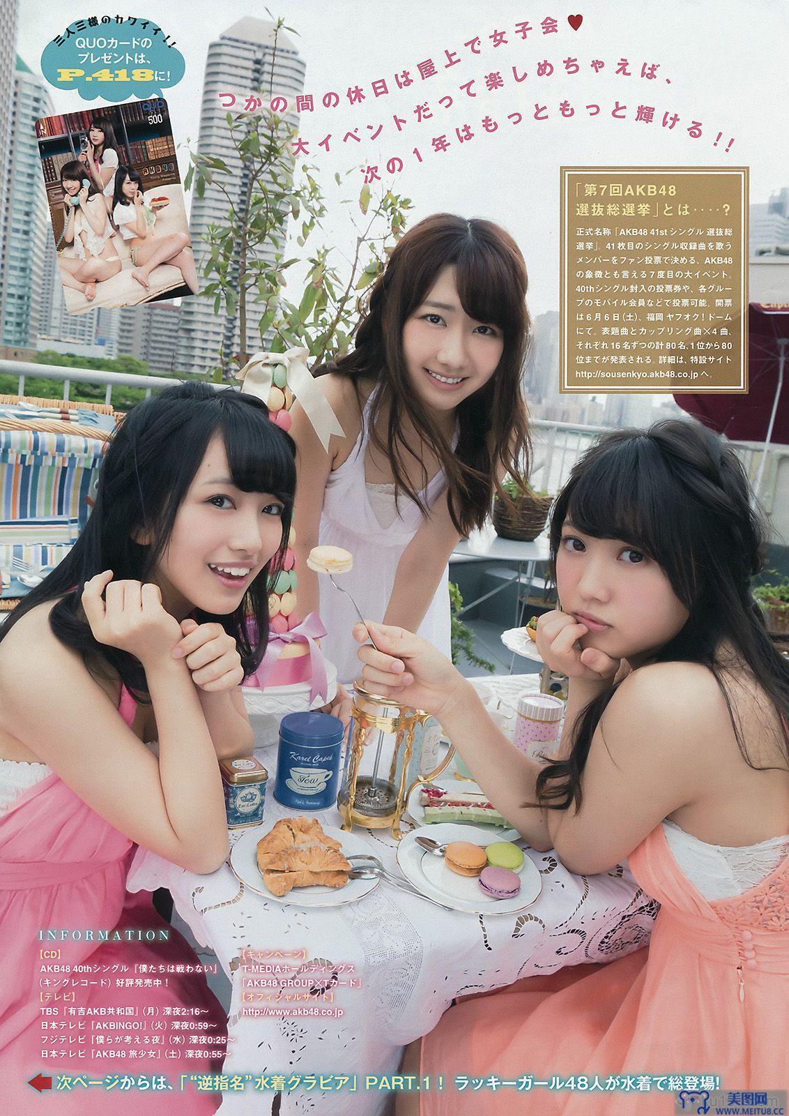 [Young Magazine] 2015.06 No.27 AKB48