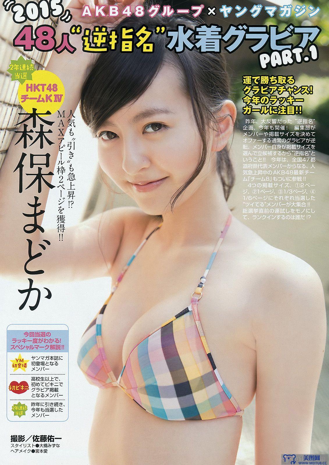 [Young Magazine] 2015.06 No.27 AKB48