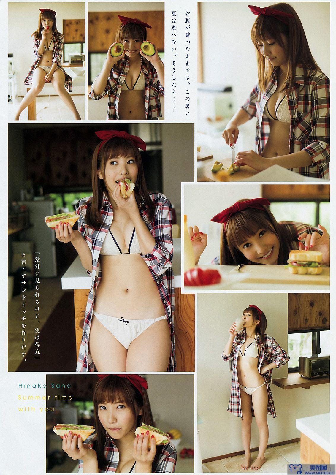 [Young Magazine] 2015.07 No.33 佐野ひなこ 藤田可菜