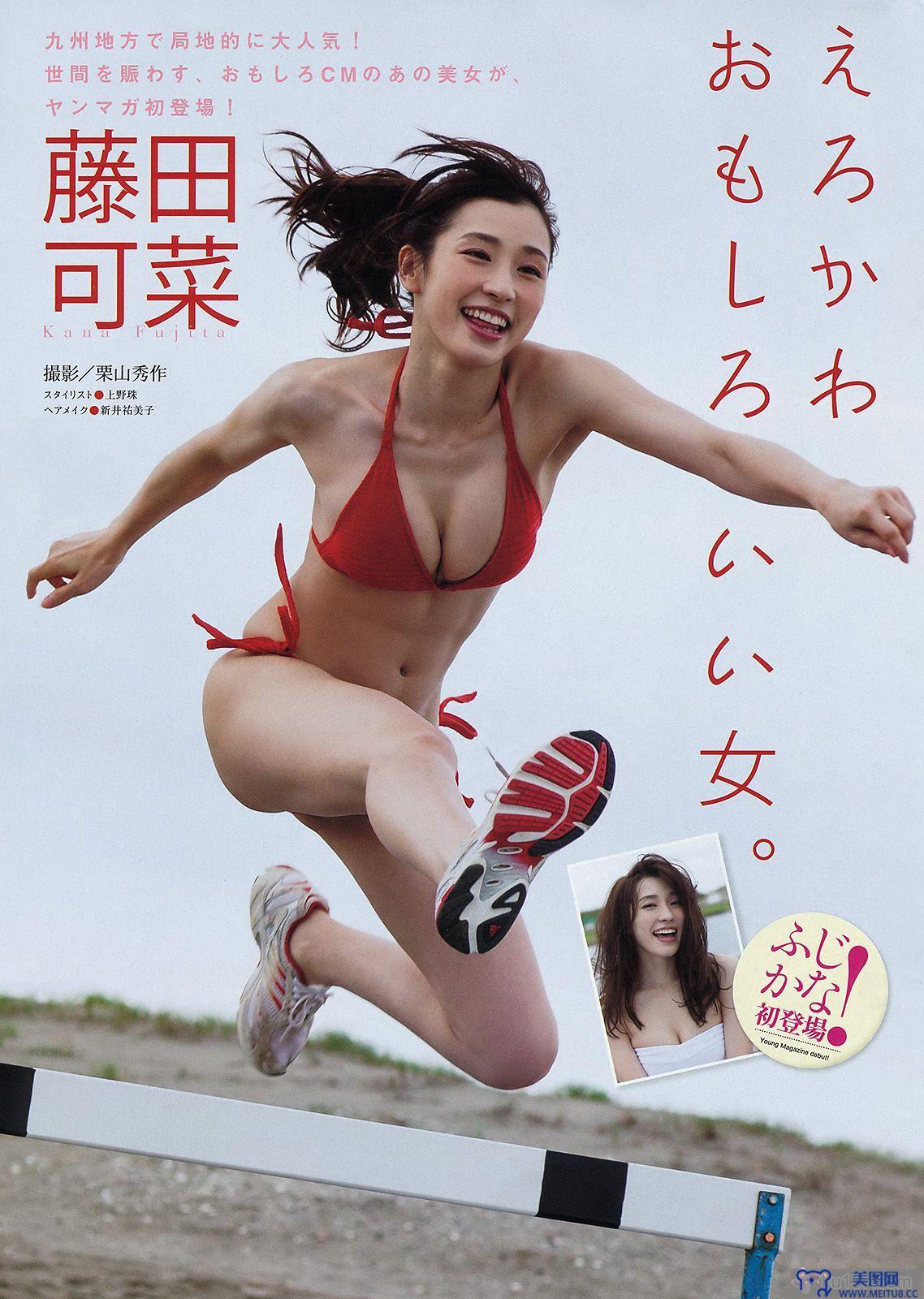 [Young Magazine] 2015.07 No.33 佐野ひなこ 藤田可菜