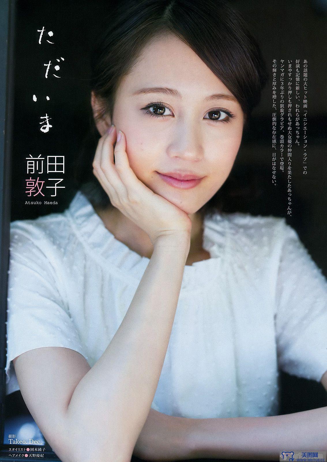 [Young Magazine] 2015.07 No.34 前田敦子 小間千代