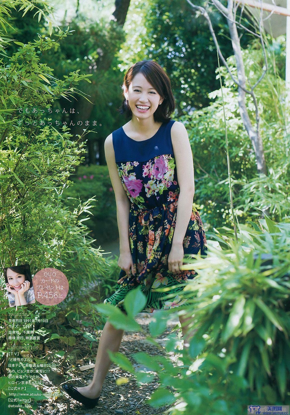 [Young Magazine] 2015.07 No.34 前田敦子 小間千代