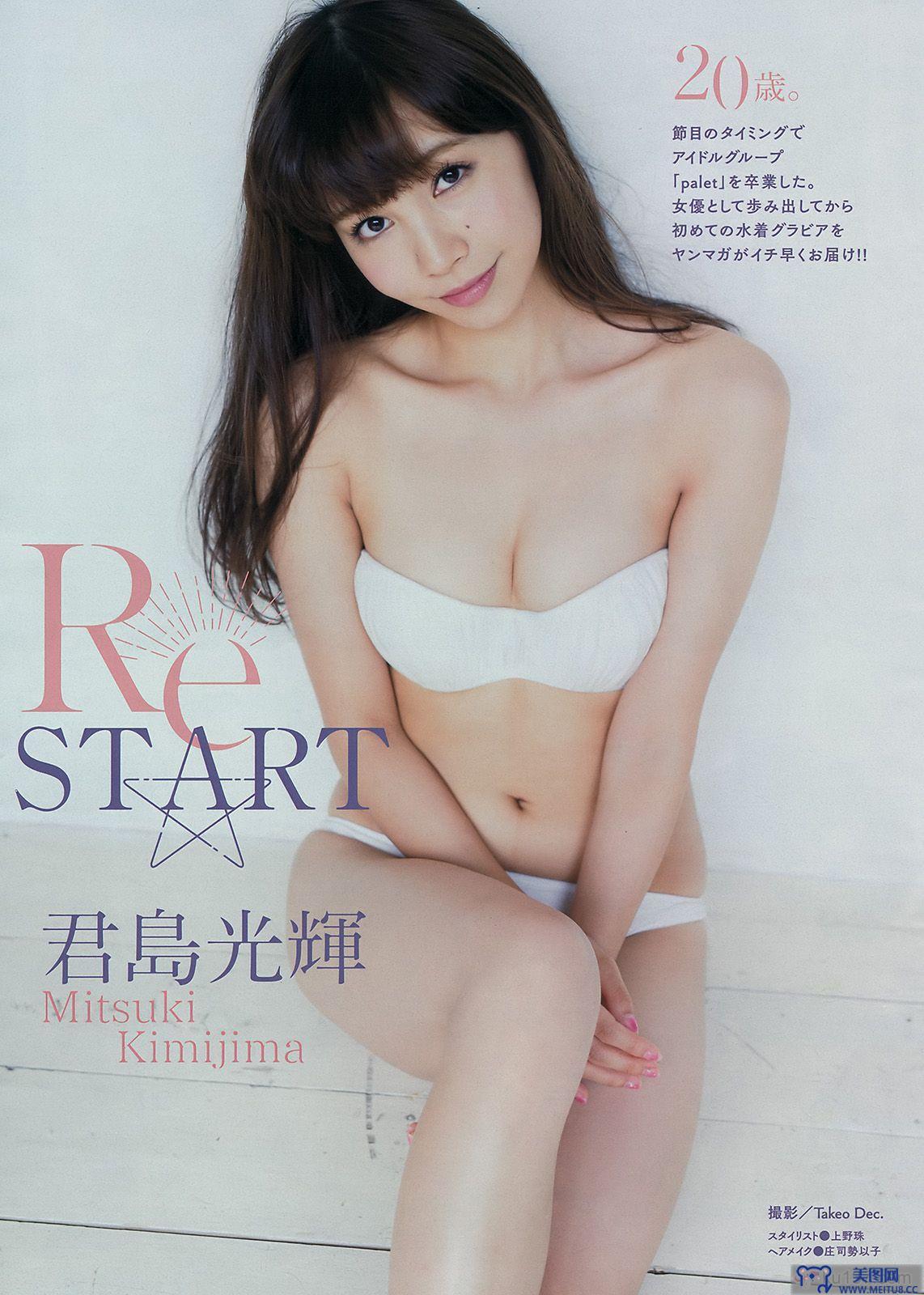 [Young Magazine] 2015.09 No.43 久松郁実 君島光輝