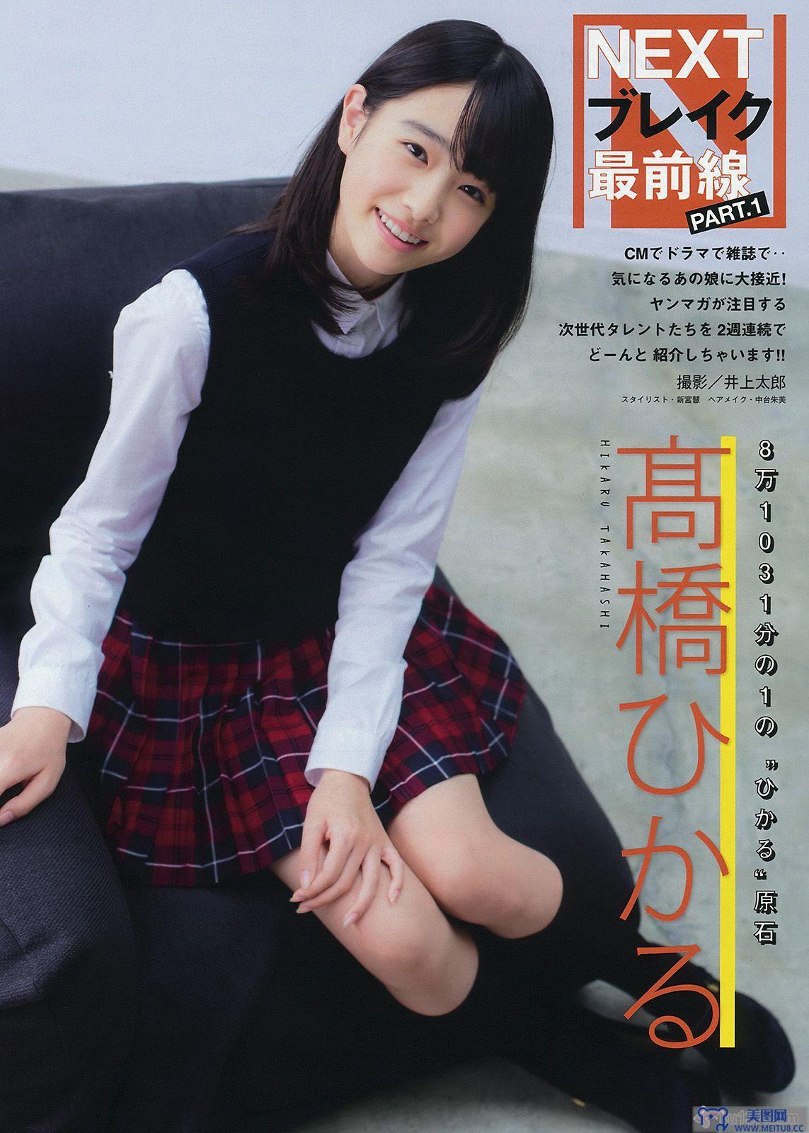 [Young Magazine] 2015.09 No.44 朝比奈彩 他