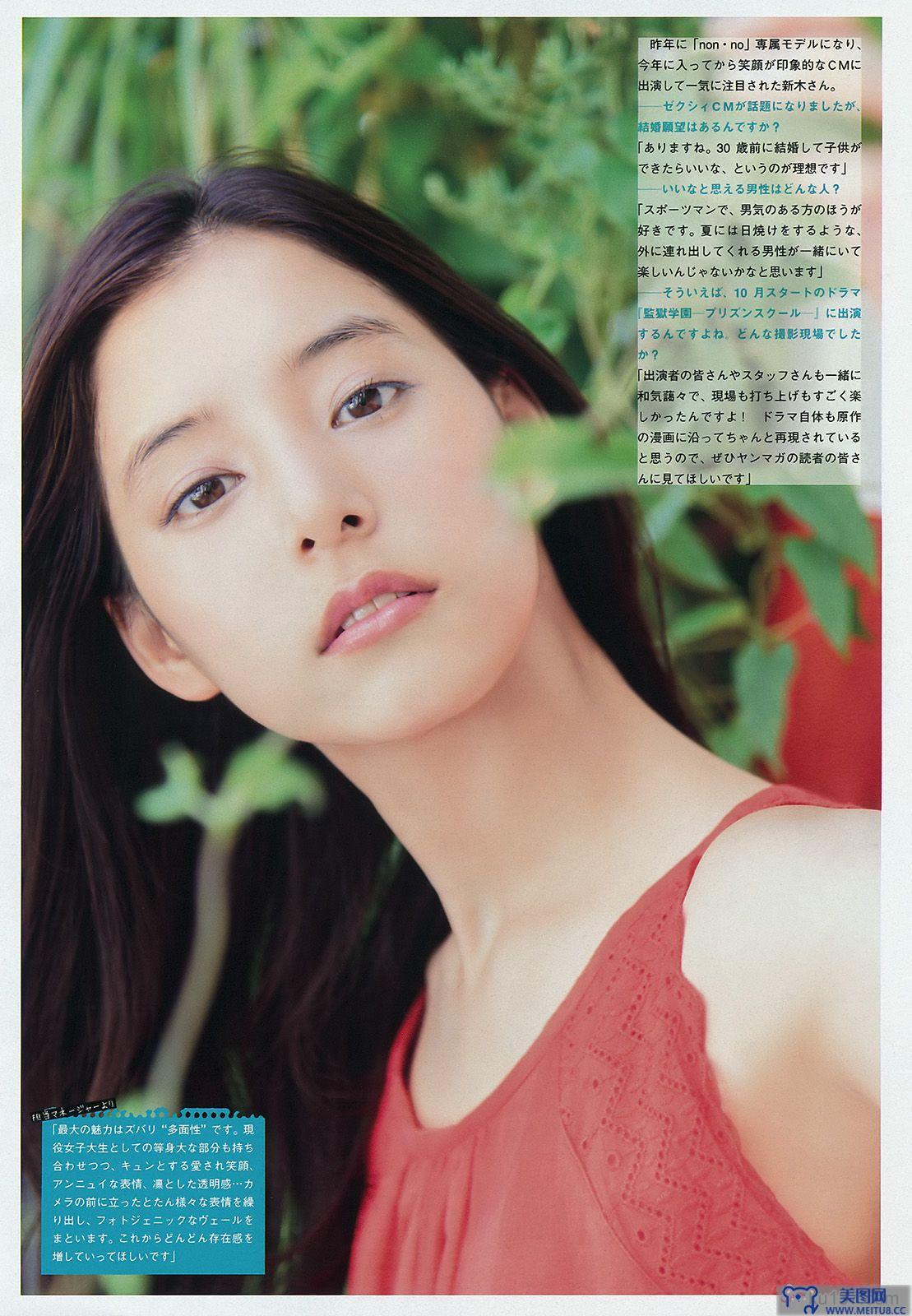 [Young Magazine] 2015.10 No.45 浅川梨奈 他