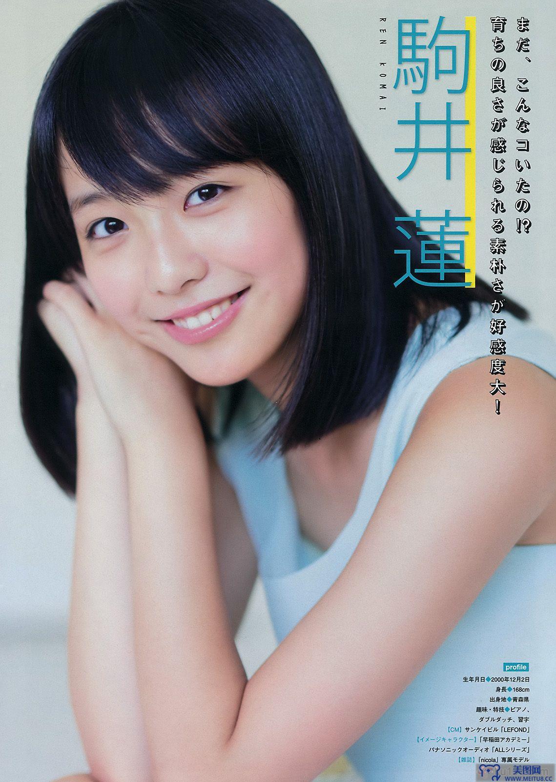 [Young Magazine] 2015.10 No.45 浅川梨奈 他