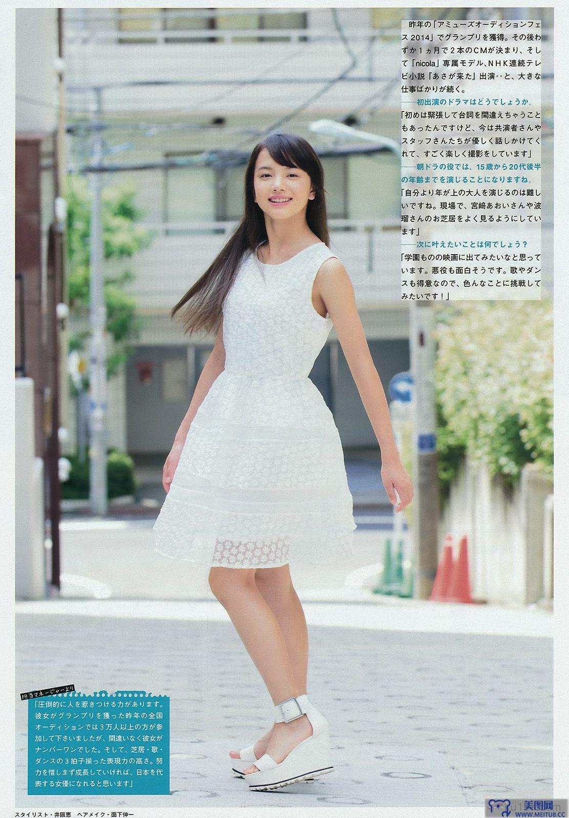 [Young Magazine] 2015.10 No.45 浅川梨奈 他