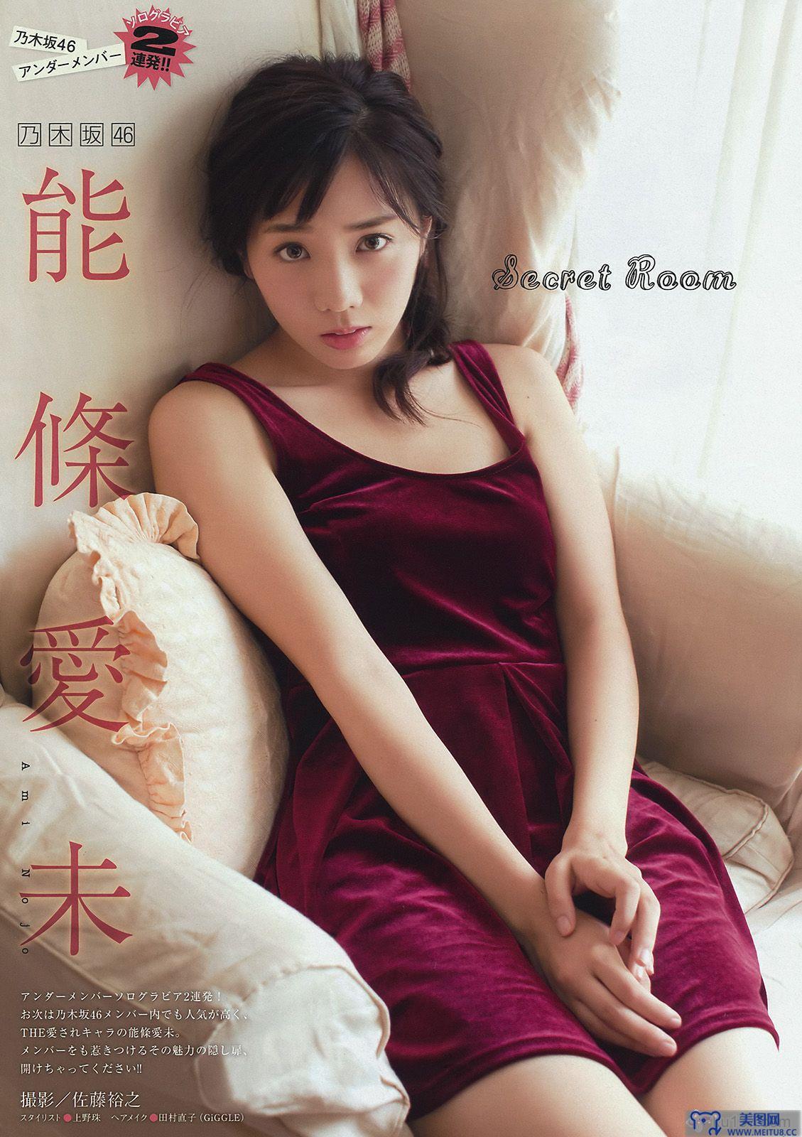 [Young Magazine] 2015.10 No.46 大川藍 和田まあや 能條愛未