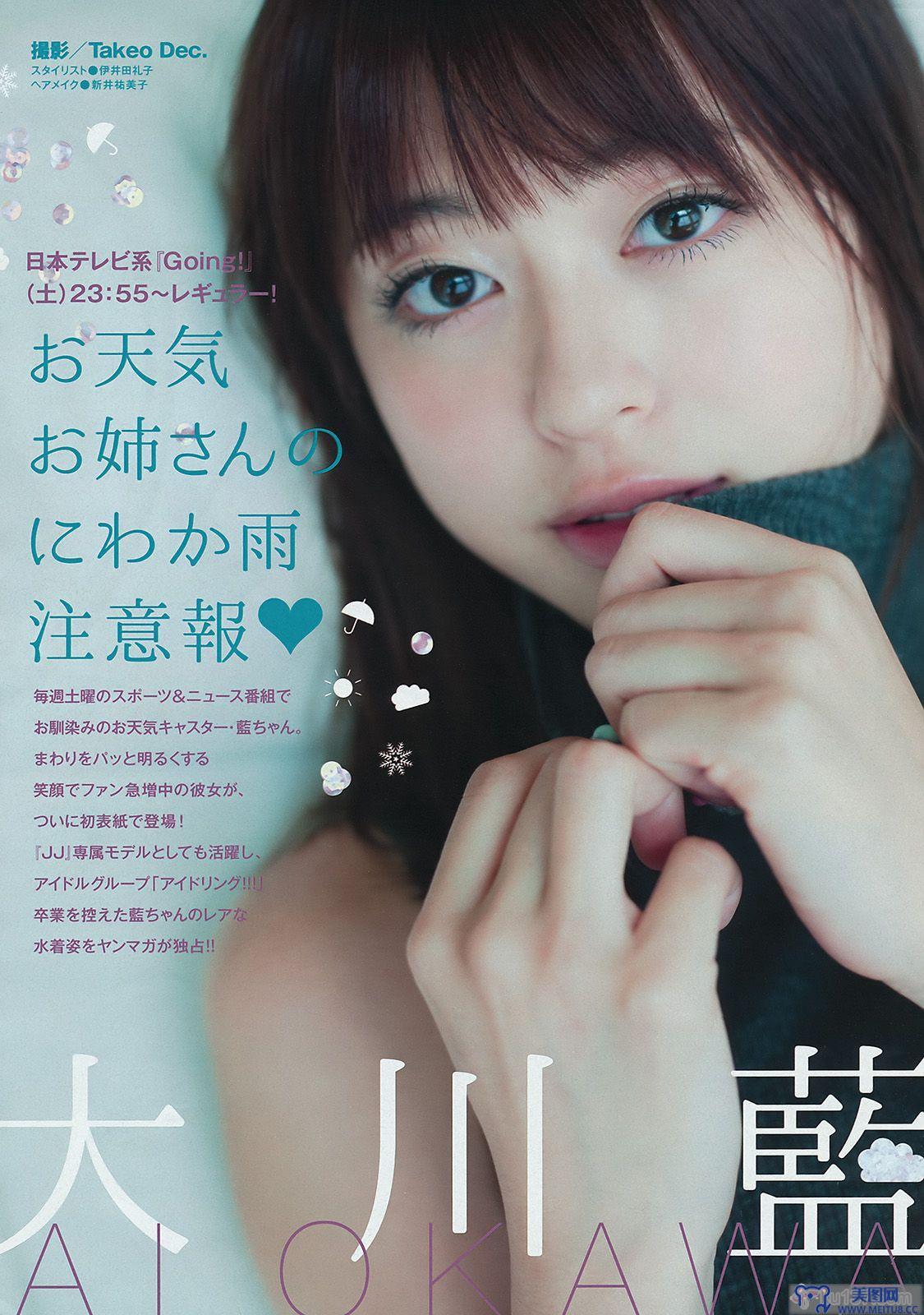 [Young Magazine] 2015.10 No.46 大川藍 和田まあや 能條愛未