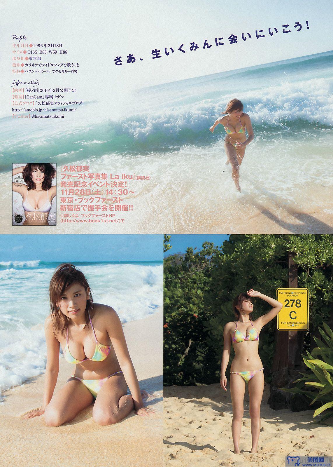 [Young Magazine] 2015.11 No.52 筧美和子 久松郁実