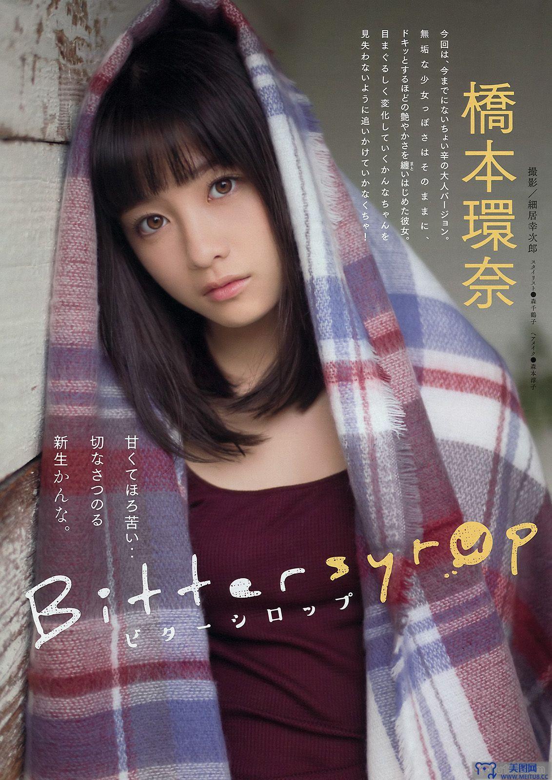 [Young Magazine] 2016.01 No.01 橋本環奈 浅川梨奈