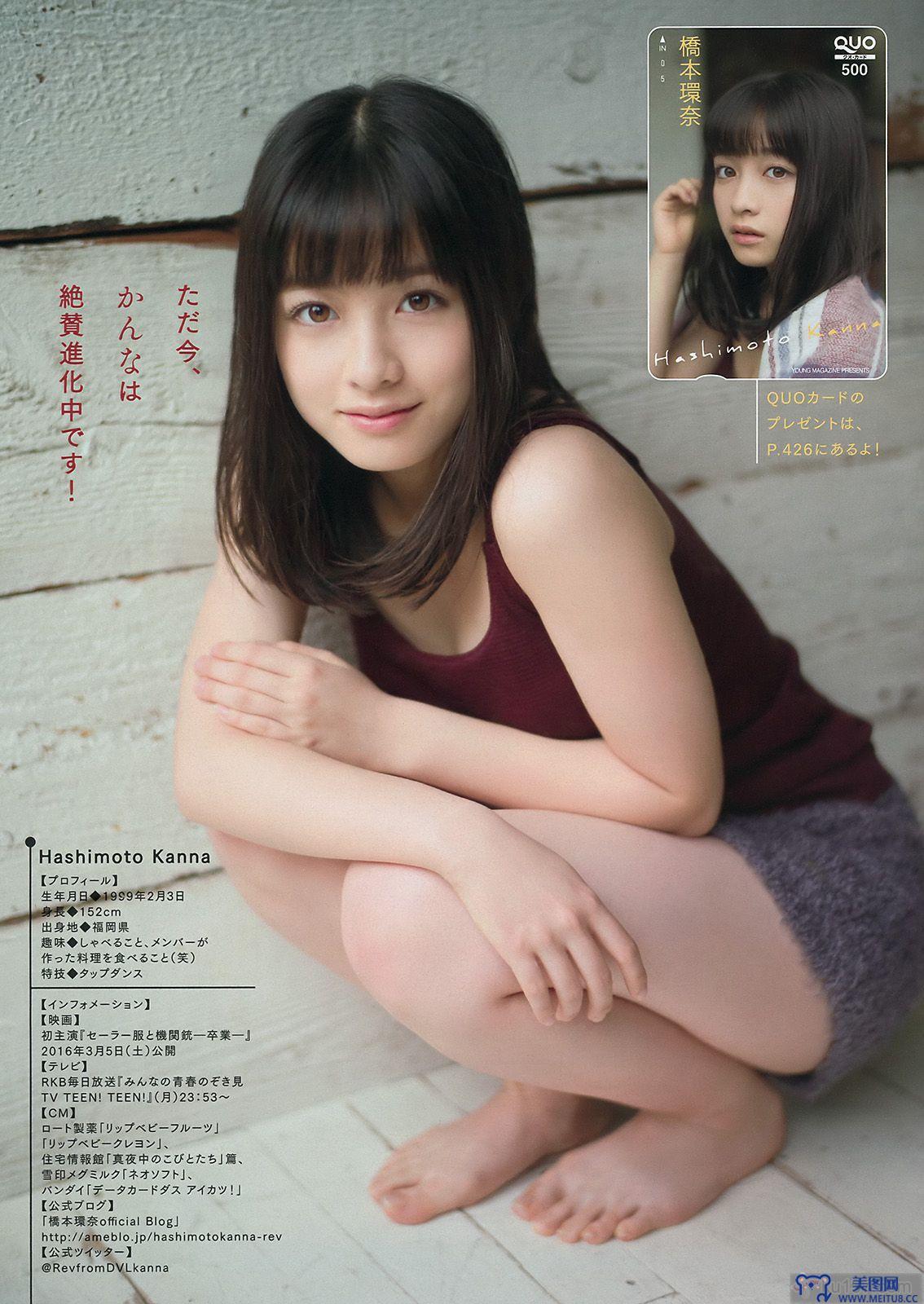 [Young Magazine] 2016.01 No.01 橋本環奈 浅川梨奈