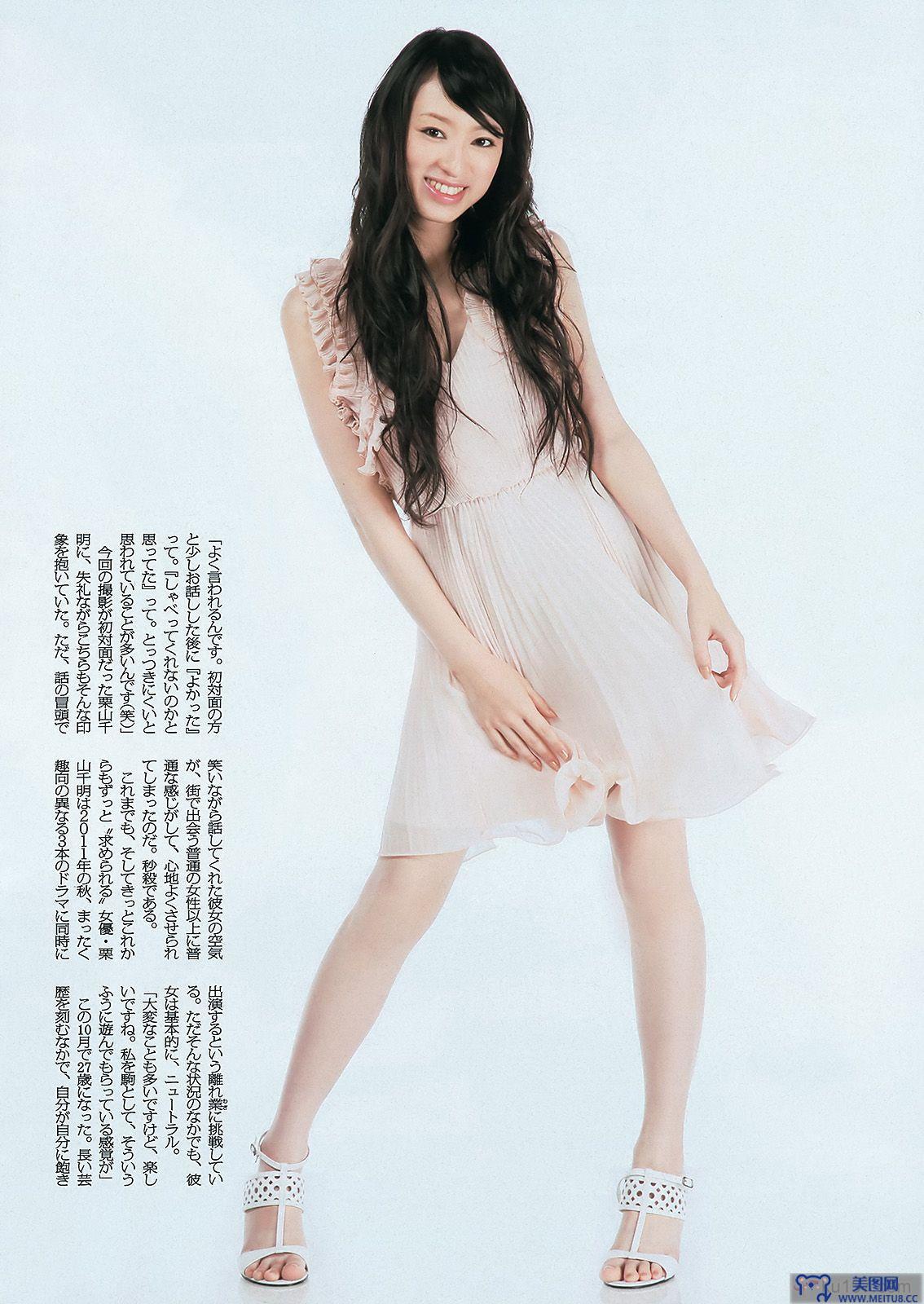 奥仲麻琴 夏菜 井川遥 栗山千明 [プレイボーイ] 2011 No.45 AKB48