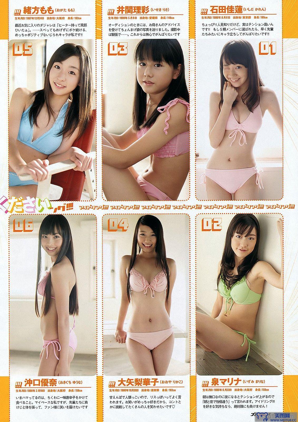 池田夏希 木村文乃 西田あい 9nine 宇佐美里香[wpb] No.06