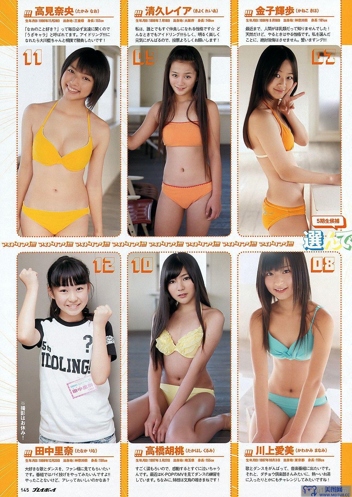 池田夏希 木村文乃 西田あい 9nine 宇佐美里香[wpb] No.06