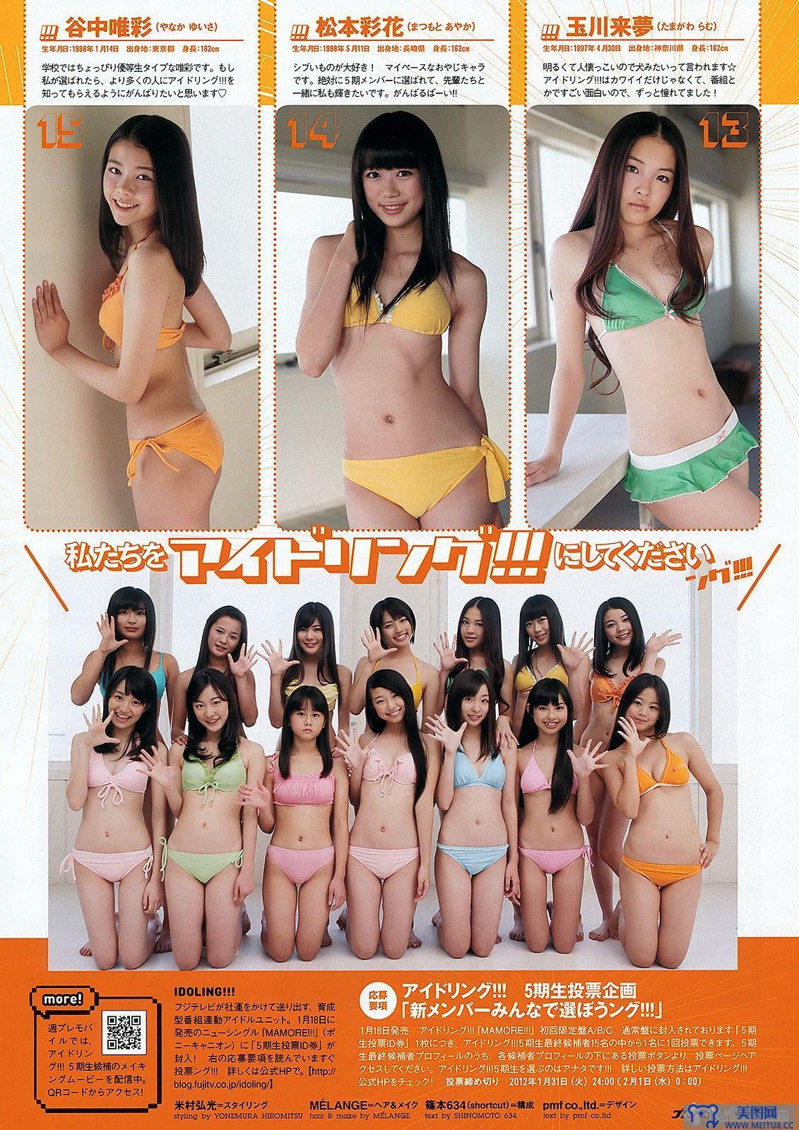 池田夏希 木村文乃 西田あい 9nine 宇佐美里香[wpb] No.06