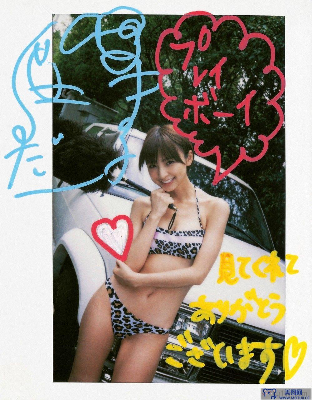 篠田麻里子 スペシャル写真集 [WPB-net] No.134