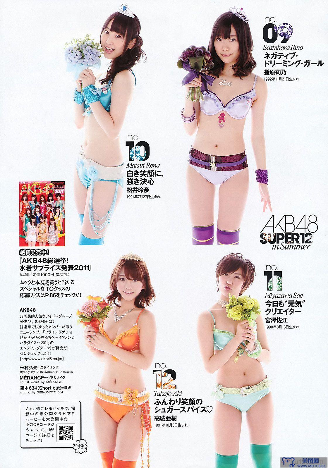 足立梨花 吉木りさ 小倉奈々 2011 No.34-35 AKB48 [wpb]