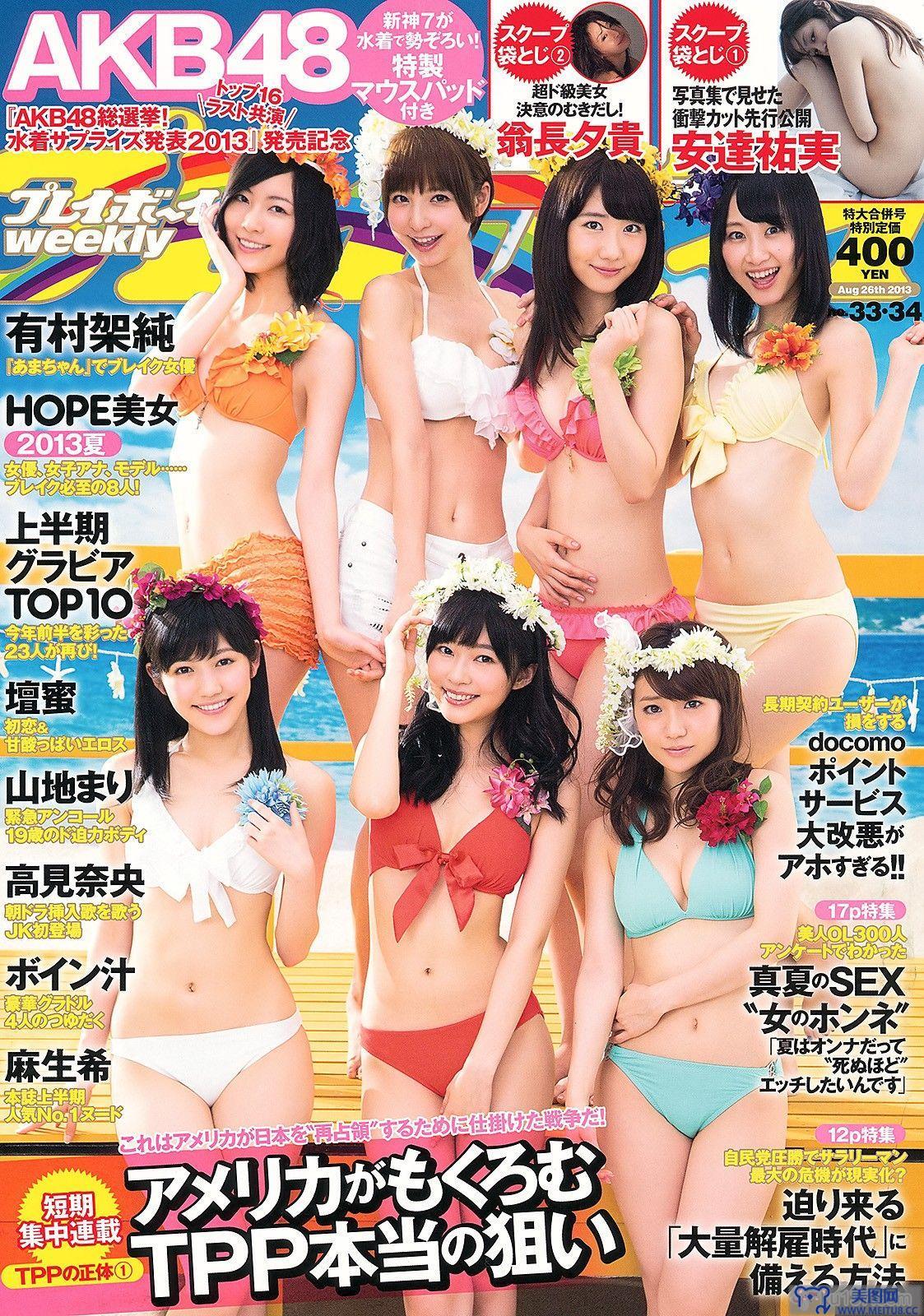 [Weekly Playboy] 高见奈央 山地まり 坛蜜 麻生希 安达右実 翁长夕贵